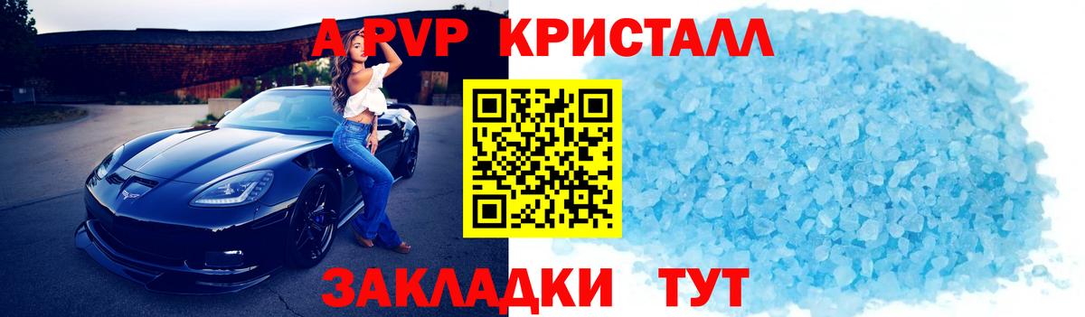 Альфа ПВП крисы CK Обь