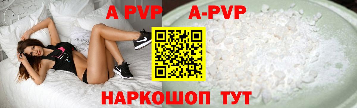 APVP СК КРИС  Вход с VPN  Обь  Alpha-PVP СК  A-PVP крисы CK 