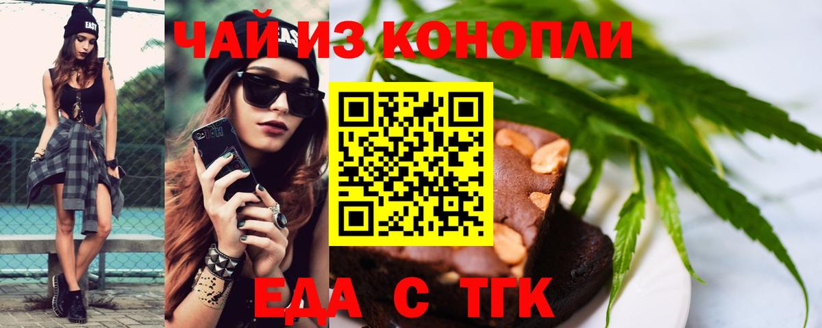 Обь  Cannafood конопля  Вход с VPN 
