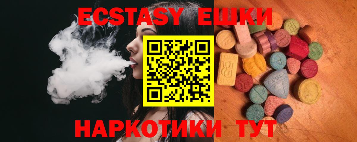 Обь  Экстази круглые  цена   Вход с VPN  Ecstasy VHQ  ОМГ ОМГ вход  Ecstasy 