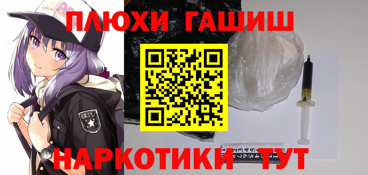 Гашиш VHQ  Гашиш Premium  Обь  Вход с VPN 