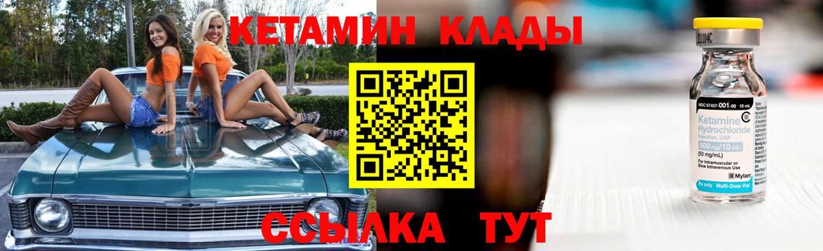 КЕТАМИН VHQ  Кетамин ketamine  Обь  Вход с VPN 