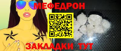 мяу мяу кристалл Туймазы