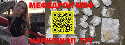 мяу мяу кристалл Туймазы