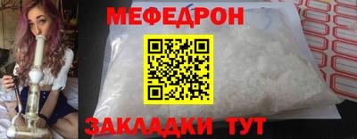 мяу мяу кристалл Туймазы