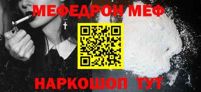 мяу мяу кристалл Туймазы