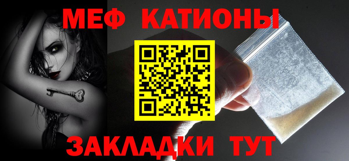 МЕФ  купить   Меф mephedrone  Обь  МЯУ-МЯУ мука  Вход с VPN 