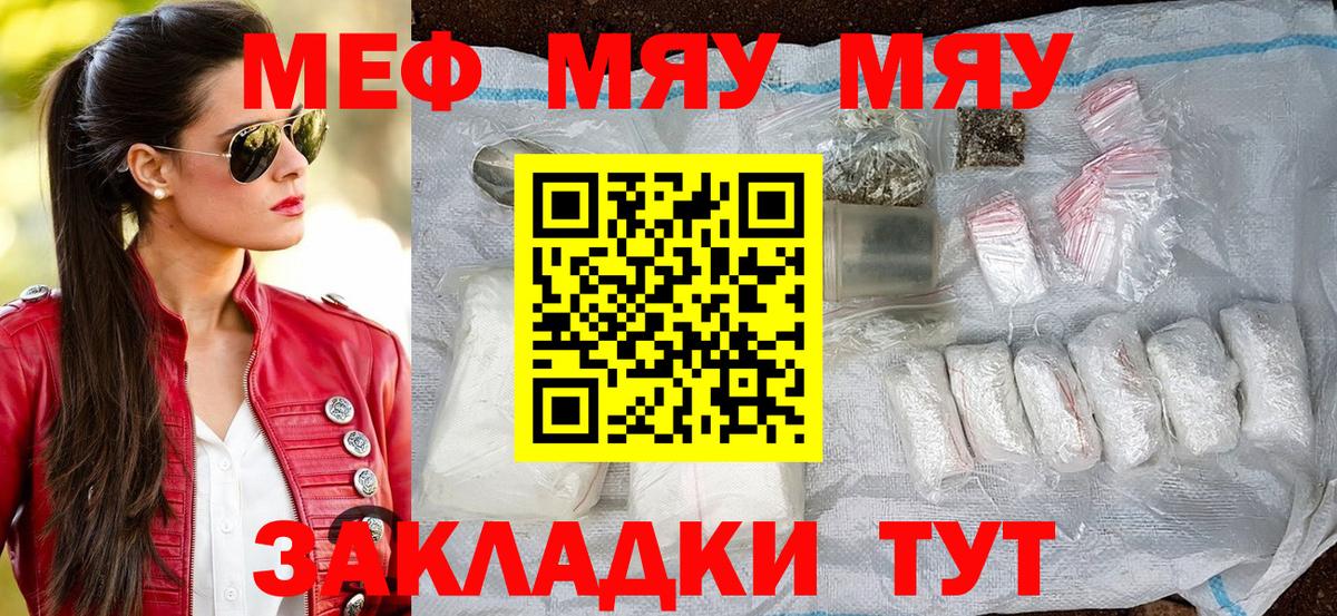 Мефедрон мука Обь