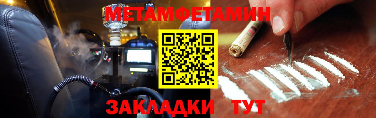 Метамфетамин винт Обь