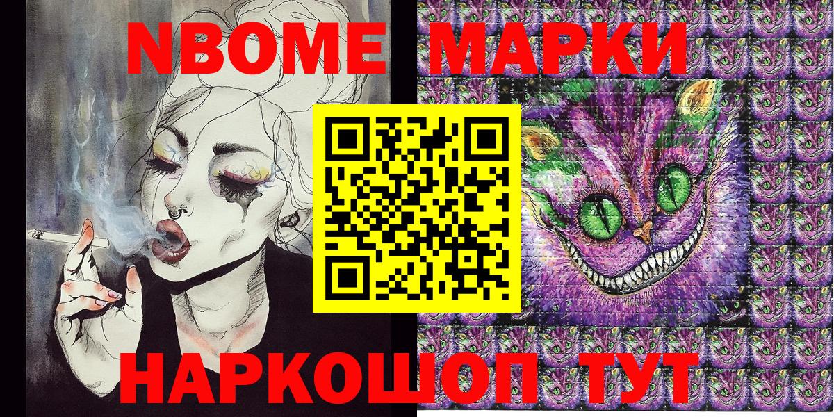 Марки NBOMe 1,8мг  Вход с VPN  Обь 