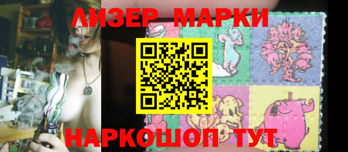 Марки 25I-NBOMe 1500мкг Обь