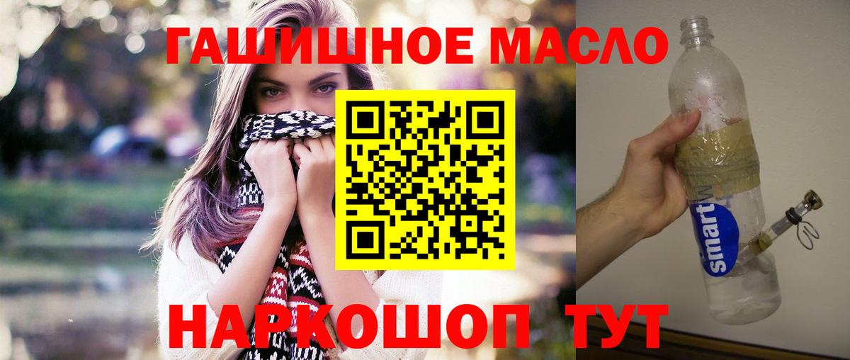 ТГК Wax  Вход с VPN  ТГК гашишное масло  Обь 