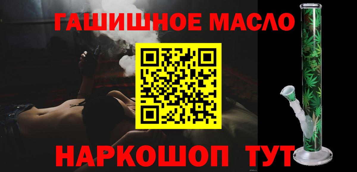 ТГК вейп Обь